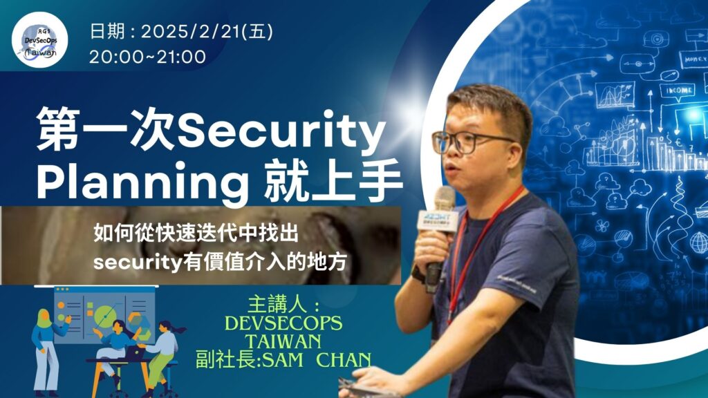 0221securityplanning